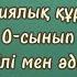 Ш Айтматов Алғашқы ұстаз повесінің композициялық құрылысы 10 сынып Мұғалім Әміртаева Эльмира