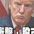 寶島觀世界 川普 解放日 衝擊 股市殺低可接盤 以歷史為鑑 美國不救媽寶國家 所以一定要大罷免 矢板明夫 Ft 吳嘉隆 總體經濟學家 2025 04 05