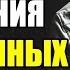 ДУА ДЛЯ РЕШЕНИЯ ЖИЗНЕННЫХ ПРОБЛЕМ ПОЛУЧИТЕ ЧТО ВЫ ХОТИТЕ Амин