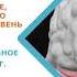 Церебропротективная терапия капельница для нервной системы для мозга для ЦНС