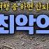 결국 피를 보는구나 대만 9