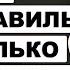 Бен Шапиро Учит Студента Какой о Росте Экономики Был При Правых и Левых