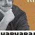 Разбойник Габро Отшельник Чавчавадзе Илья Григорьевич Аудиокнига Лекция