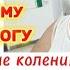 ПРИ больных КОЛЕНЯХ оказывается ЭТОГО делать НЕЛЬЗЯ ВЫ были ПРАВЫ ВСЕ БУДЕТ по ИСПАНСКИ