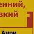 Анри Руссо Жизнь и творчество