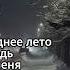 Ooes лучшее плейлист