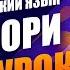 Английский язык РАЗГОВОРНЫЙ КУРС ЗАГОВОРИ ЗА 25 УРОКОВ Урок 21