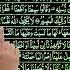 Amanar Rasulu For Protection From Evil