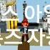 로블록스 아일랜드 레드브론즈 얻는법 자동화 시켜봐요