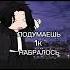 Я легенда можно умирать Youtubeshorts гачалайф гачаклуб жоска
