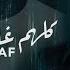 Mazen Asaf Kolhm Ghalt Winta Sah Official Lyric Video 2024 مـازن عساف كلهم غلط وانت الصح