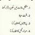 Zhani Bardasht Ki 5 Nashaniyan Please Subscribe For More
