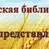 Кубань моя гордость