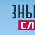 Словарь Чеченский язык