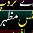 BIG Twist In Reserved Seats Case Justice Amin Group Divided Faisal Siddiqui S Surprising Comeback