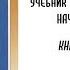 1 2 Родная речь 1999 Голованова полный