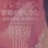 My Teresa Teng Collection