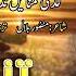 Tanveer Nazar New Album 10 GOMA WAHDA KO Poet Manzoor Bilal 2023