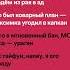 Накажу МС КИСУЛЯ