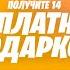 НАКОНЕЦ ТО 14 ДНЕЙ ЛЕТА В ФОРТНАЙТ БЕСПЛАТНЫЕ НАГРАДЫ И ПОДАРКИ ЛЕТНИЙ ФЕСТИВАЛЬ ФОРТНАЙТ