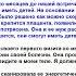 20250402 РУКИ СВЕТА Барбара Энн Бреннан