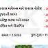 Gpssb Talati New Syllabus 2025 Talati Kum Mantri Village Secretary