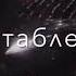 скажите люди как мне быть
