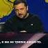 ЗЕЛЕНСКИЙ Я ПРЕЗИДЕНТ ТУТ Я ВСЕ РЕШАЮ панченко взглядпанченко