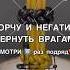 ВЕРНУТЬ ВРАГАМ ПОРЧУ И НЕГАТИВ смотри6 раз ритуалы магия обряды Shots заговоры порча маг