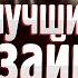 Лучшие онлайн займы Займ онлайн на карту за пару минут