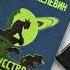 Обзор на книгу Виктора Пелевина Искусство легких касаний