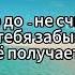 Мари Краймбрери случилась осень текст песни