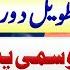 Long Range Weather Forecast For Monsoon In Pakistan Crop Reformer