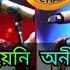 Saregamapa Lil S Champs Grand Finale 2025 স র গ ম প Anik Jana Aratrika Sinha Ultimad Education