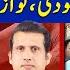 Aimal Wali Clashes With Chairman PTA Nawaz Modi And Biryani Ather Kazmi