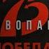 Роберт Рождественский Послевоенная песня Интернет акция Слово памяти