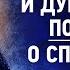 12 Телесный и душевный подвиг О спасении Аскетическая проповедь Игнатий Брянчанинов