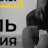 О чем говорят профессионалы Учитель фехтования