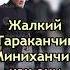 Так называемый глава Татарстана Запуганный дедулька миниханов боится путина