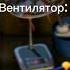 хз Fnaf фнаф вентилятор