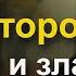 По ту сторону добра и зла Краткий обзор скандальной книги Ницше