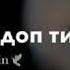 Санага салып менин түшүмө кирдиң