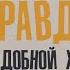 Как начать думать в понедельник и не перестать во вторник Антон Петряков аудиокнига психология