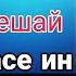 Срочно Ин Хадиса Касе Бина Чанати Мешава Орзуи Духтар Мекна Кори Иброхим 2020