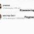 выбирайте Memes стоятьковбой Roblox Tiktok Dance техас наггетс асмр мем прикол