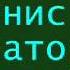 Миронов Денис Авиатор Возвращайся