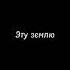 Я талисманом буду верным