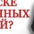 Почему Евгений Кисин в списке порядочных людей т е ИНОАГЕНТ Пианист энтропия и портал в Ад