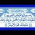 Quran Surah Al Maoon Saud Al Shuraim سورۃ الماعون شیخ الشریم خوبصورت تلاوت قرآن پاک Recitation