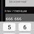 Написал сид 666 666 666 666 и он работоет